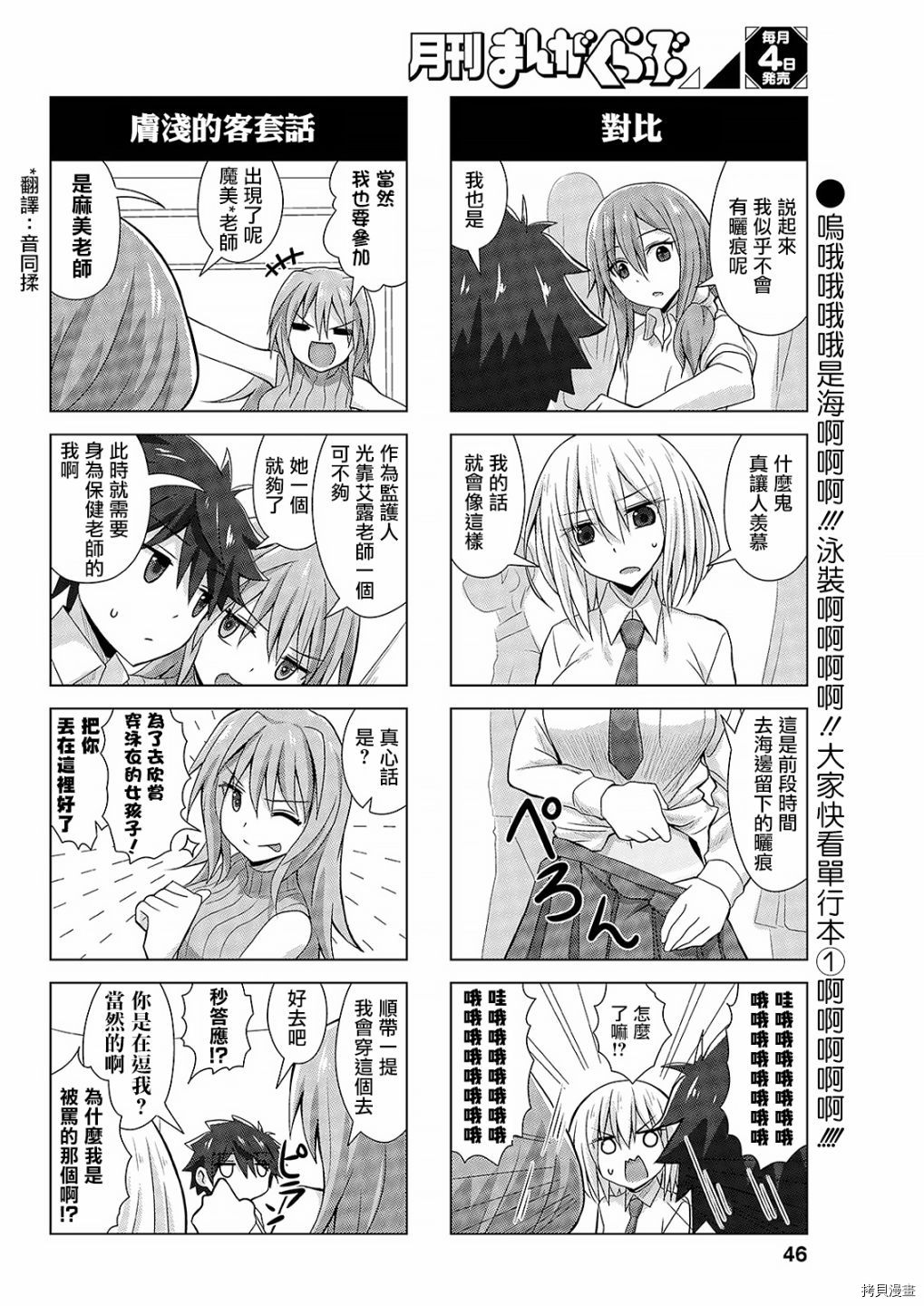 完全没有恋爱感情的青梅竹马[拷贝漫画]韩漫全集-连载27话无删减无遮挡章节图片 