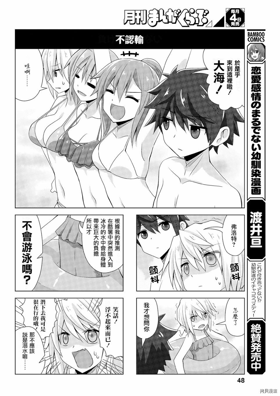 完全没有恋爱感情的青梅竹马[拷贝漫画]韩漫全集-连载28话无删减无遮挡章节图片 