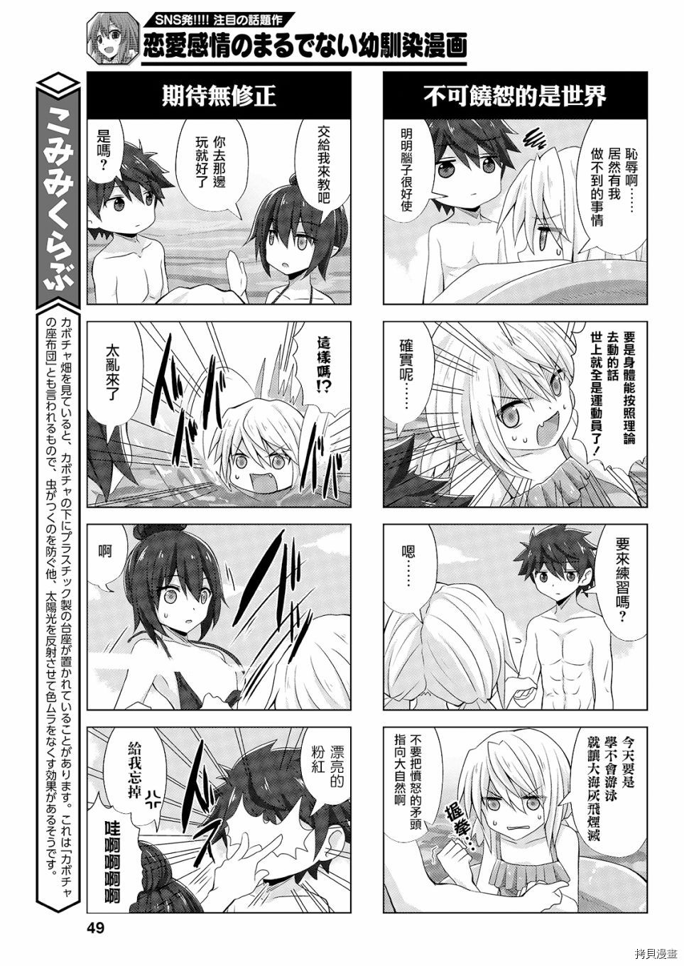完全没有恋爱感情的青梅竹马[拷贝漫画]韩漫全集-连载28话无删减无遮挡章节图片 