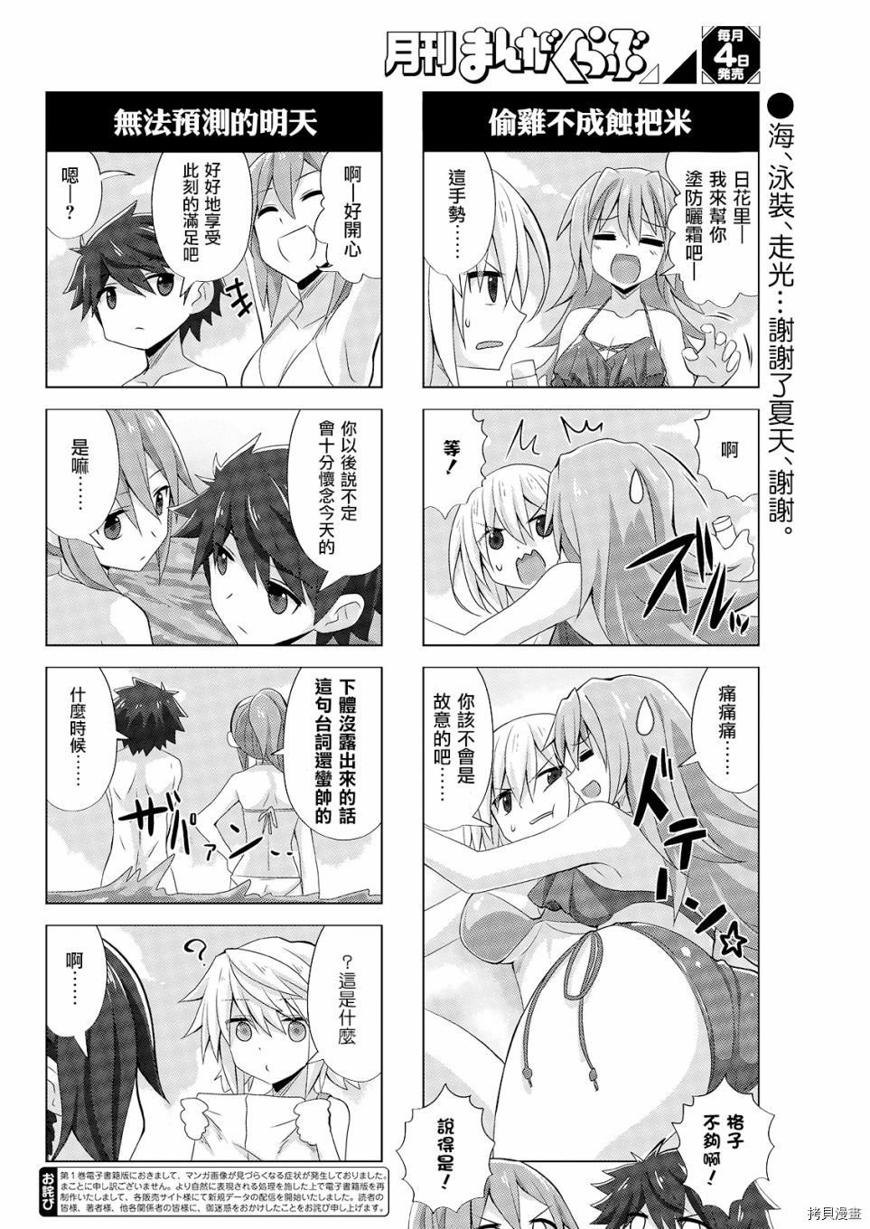 完全没有恋爱感情的青梅竹马[拷贝漫画]韩漫全集-连载28话无删减无遮挡章节图片 