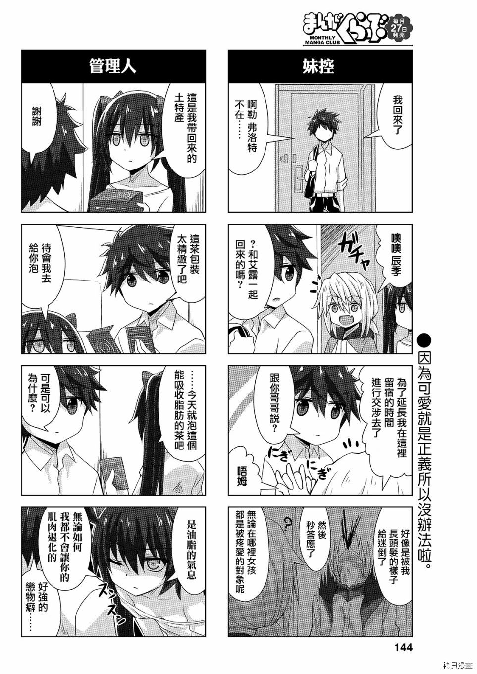 完全没有恋爱感情的青梅竹马[拷贝漫画]韩漫全集-连载30话无删减无遮挡章节图片 