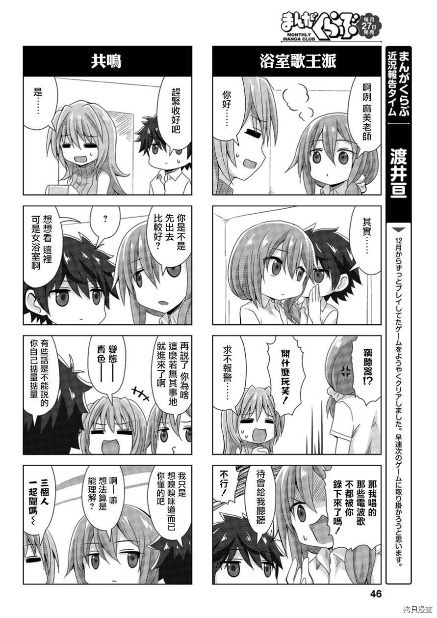 完全没有恋爱感情的青梅竹马[拷贝漫画]韩漫全集-连载32話无删减无遮挡章节图片 