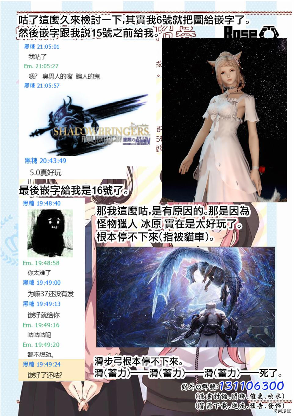 完全没有恋爱感情的青梅竹马[拷贝漫画]韩漫全集-连载37話无删减无遮挡章节图片 
