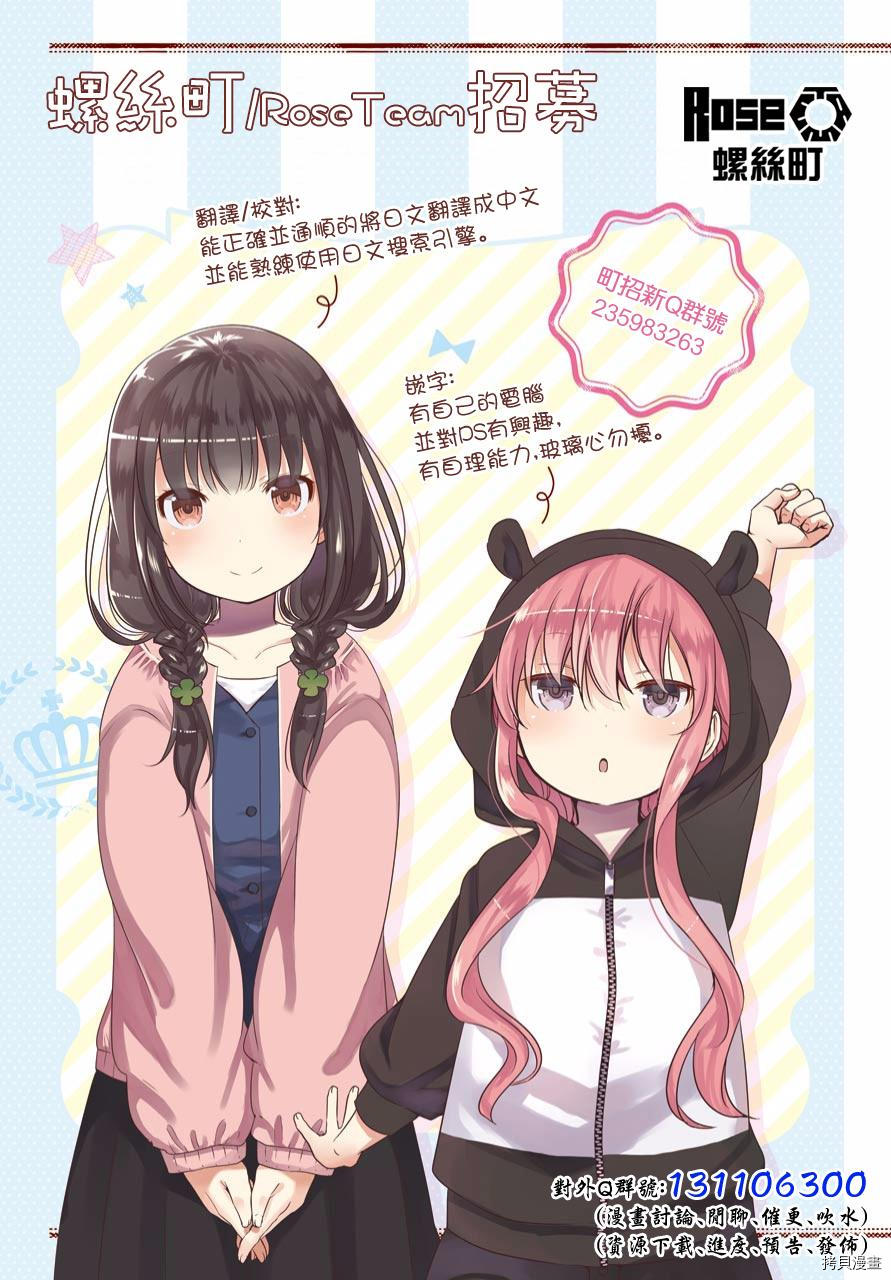 完全没有恋爱感情的青梅竹马[拷贝漫画]韩漫全集-连载37話无删减无遮挡章节图片 