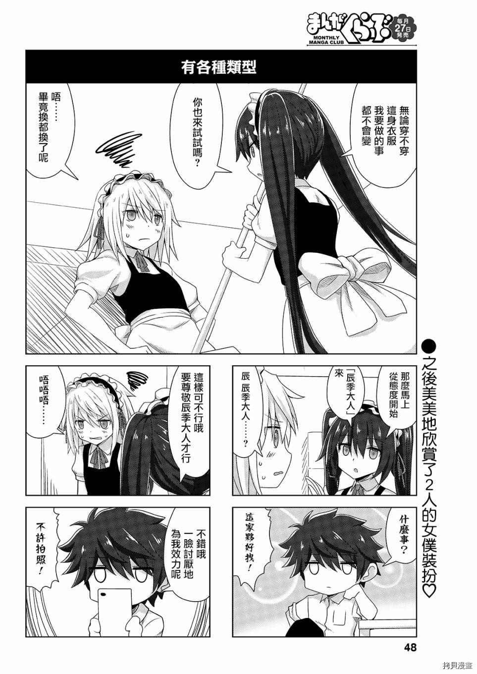 完全没有恋爱感情的青梅竹马[拷贝漫画]韩漫全集-连载38話无删减无遮挡章节图片 