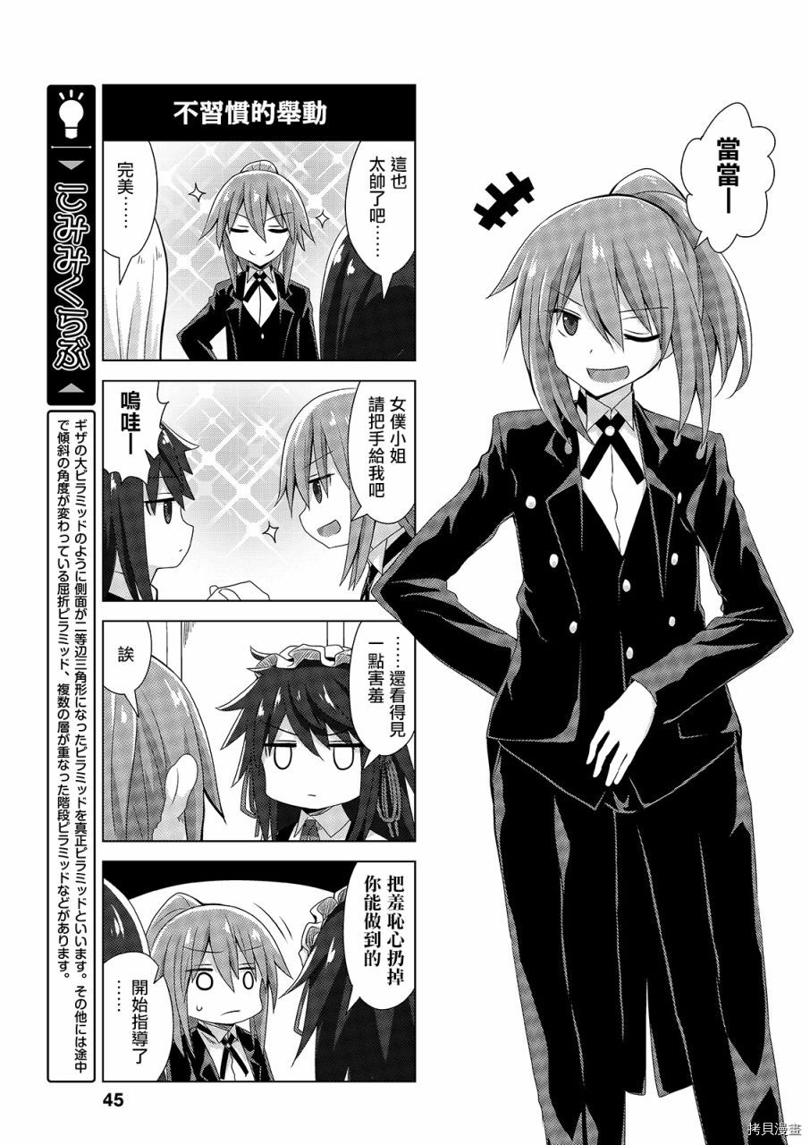 完全没有恋爱感情的青梅竹马[拷贝漫画]韩漫全集-连载40話无删减无遮挡章节图片 