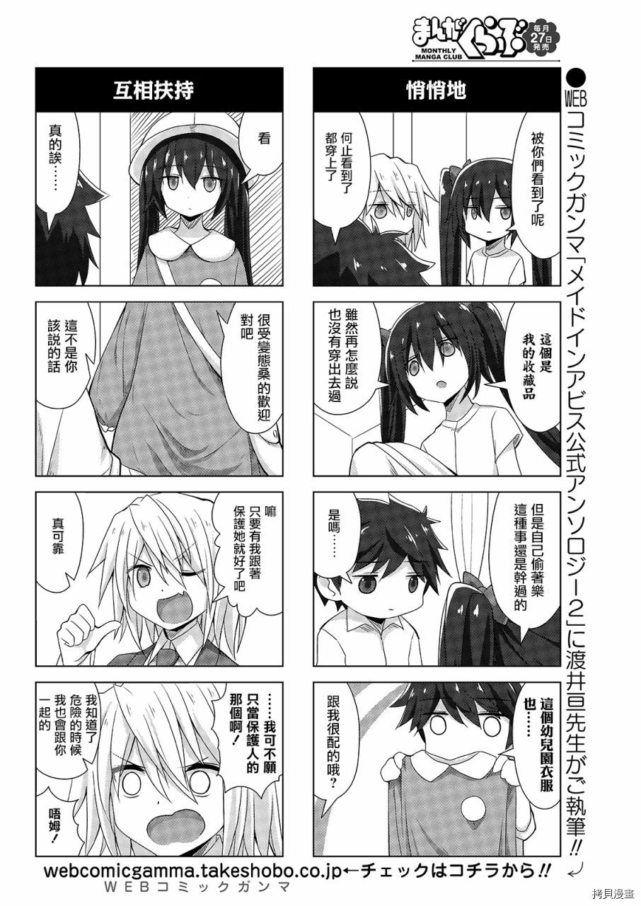 完全没有恋爱感情的青梅竹马[拷贝漫画]韩漫全集-连载40話无删减无遮挡章节图片 
