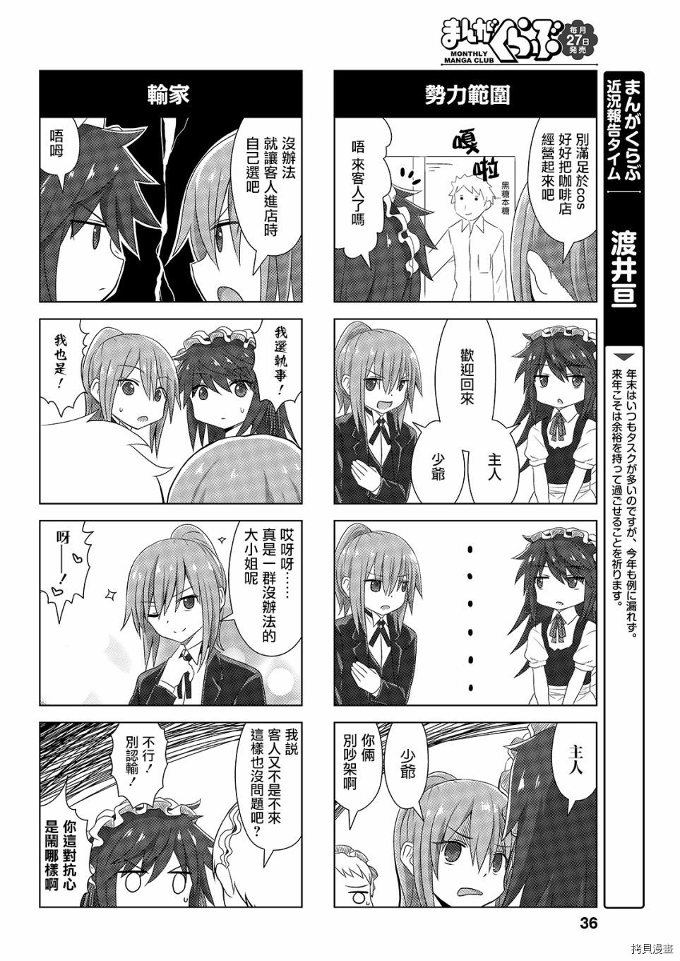 完全没有恋爱感情的青梅竹马[拷贝漫画]韩漫全集-连载41話无删减无遮挡章节图片 