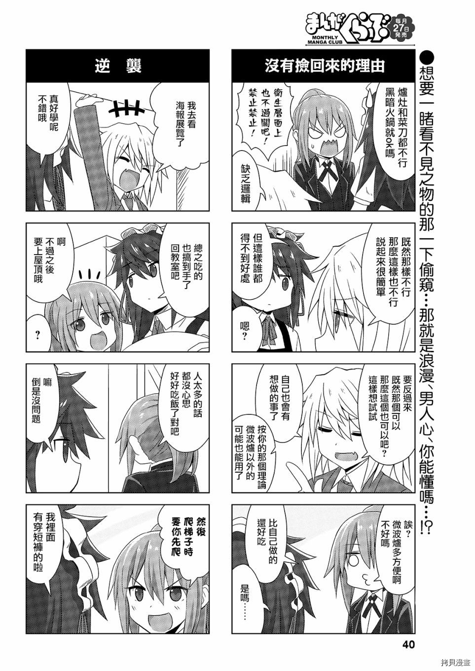 完全没有恋爱感情的青梅竹马[拷贝漫画]韩漫全集-连载41話无删减无遮挡章节图片 