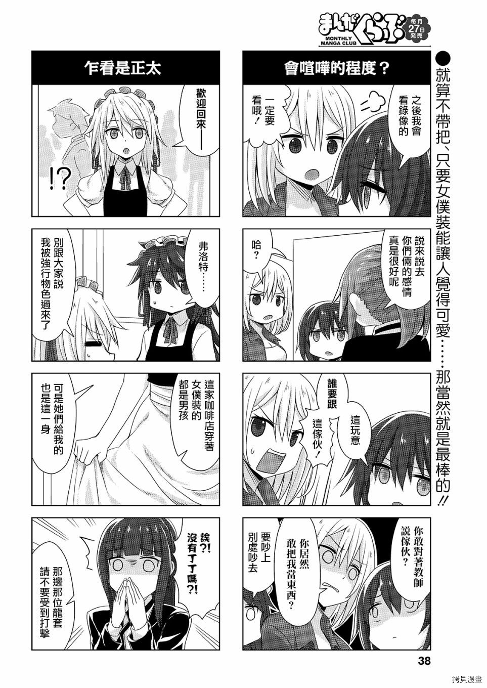 完全没有恋爱感情的青梅竹马[拷贝漫画]韩漫全集-连载42話无删减无遮挡章节图片 