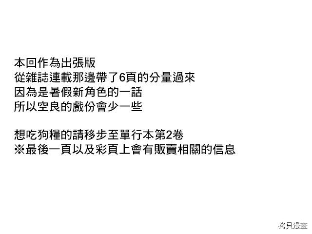 完全没有恋爱感情的青梅竹马[拷贝漫画]韩漫全集-出张篇无删减无遮挡章节图片 