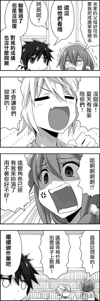完全没有恋爱感情的青梅竹马[拷贝漫画]韩漫全集-出张篇无删减无遮挡章节图片 