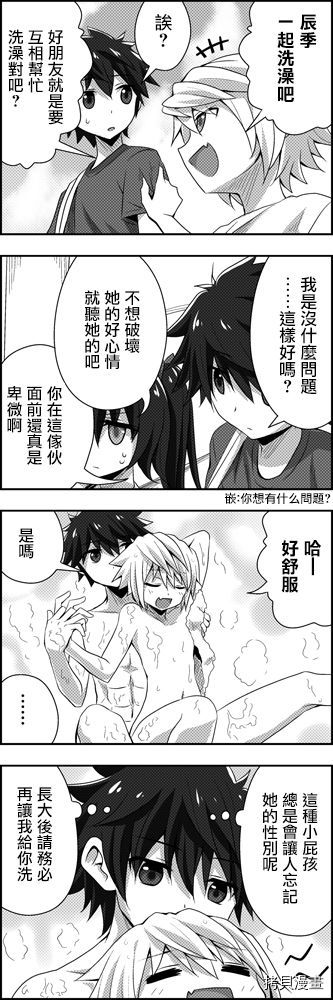 完全没有恋爱感情的青梅竹马[拷贝漫画]韩漫全集-出张篇无删减无遮挡章节图片 