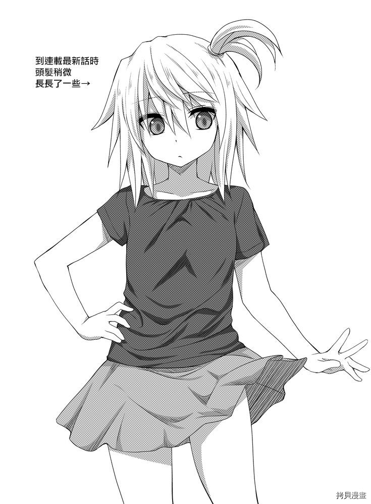 完全没有恋爱感情的青梅竹马[拷贝漫画]韩漫全集-出张篇无删减无遮挡章节图片 