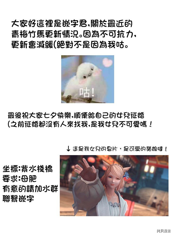 完全没有恋爱感情的青梅竹马[拷贝漫画]韩漫全集-出张篇无删减无遮挡章节图片 