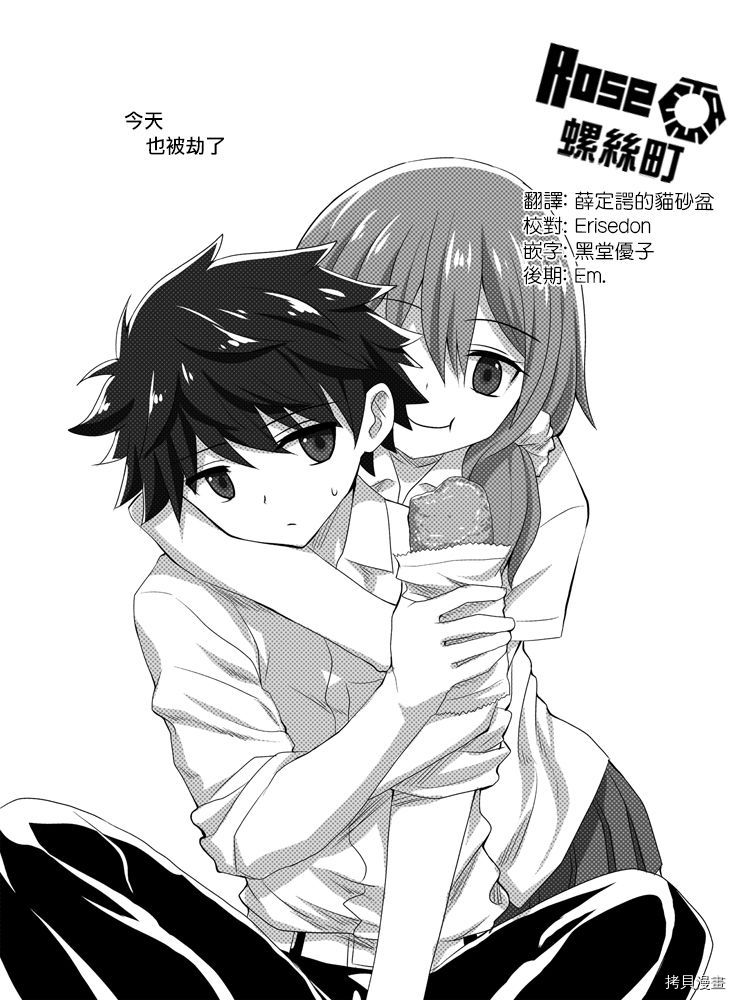 完全没有恋爱感情的青梅竹马[拷贝漫画]韩漫全集-出张篇无删减无遮挡章节图片 