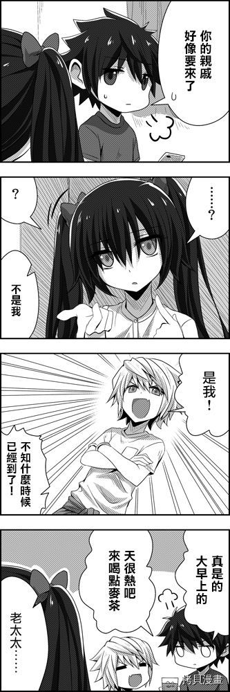 完全没有恋爱感情的青梅竹马[拷贝漫画]韩漫全集-出张篇无删减无遮挡章节图片 
