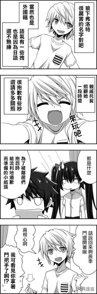完全没有恋爱感情的青梅竹马[拷贝漫画]韩漫全集-出张篇无删减无遮挡章节图片 