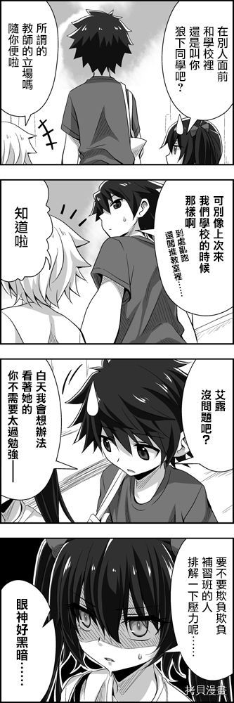 完全没有恋爱感情的青梅竹马[拷贝漫画]韩漫全集-出张篇无删减无遮挡章节图片 