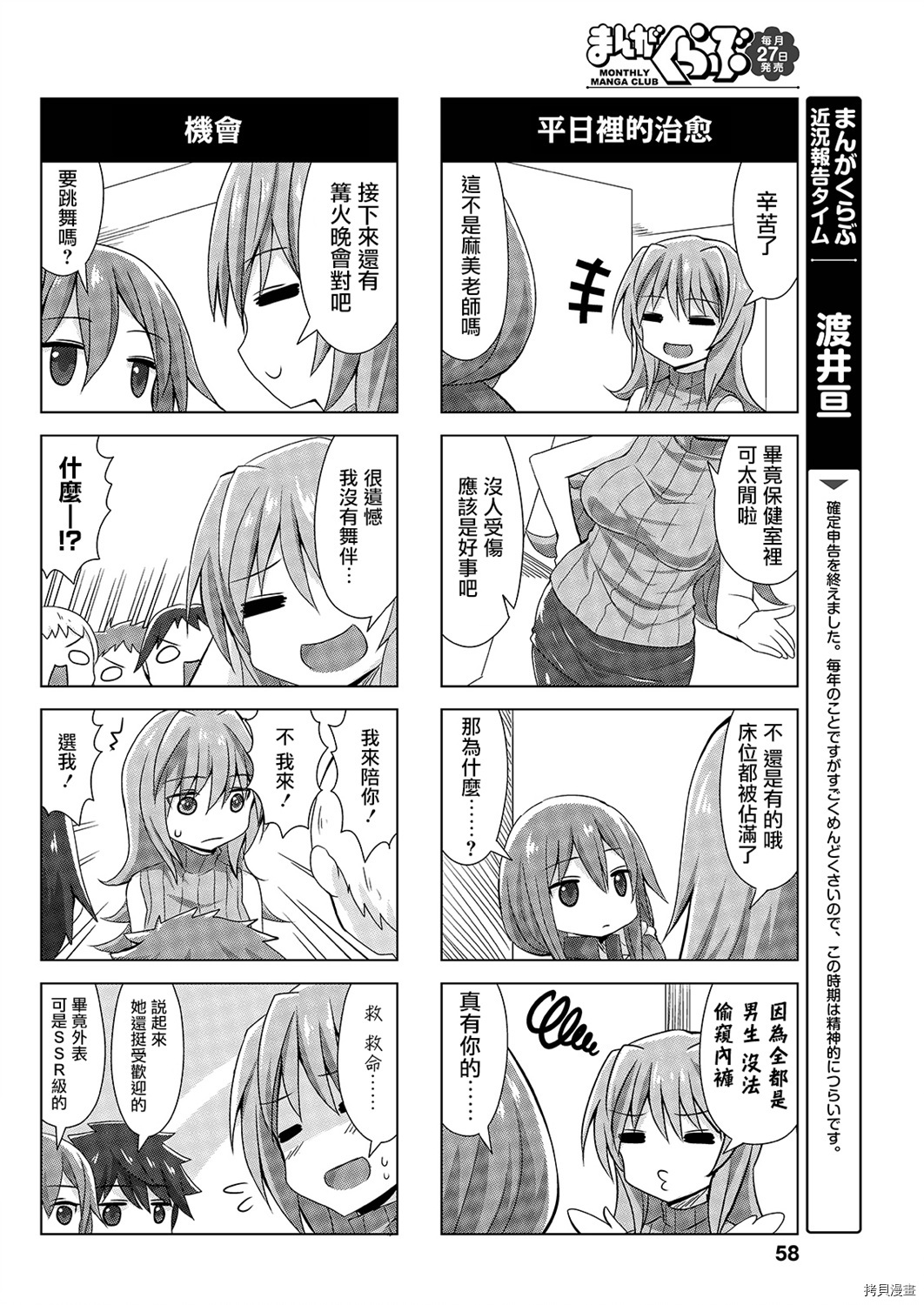 完全没有恋爱感情的青梅竹马[拷贝漫画]韩漫全集-连载43話无删减无遮挡章节图片 