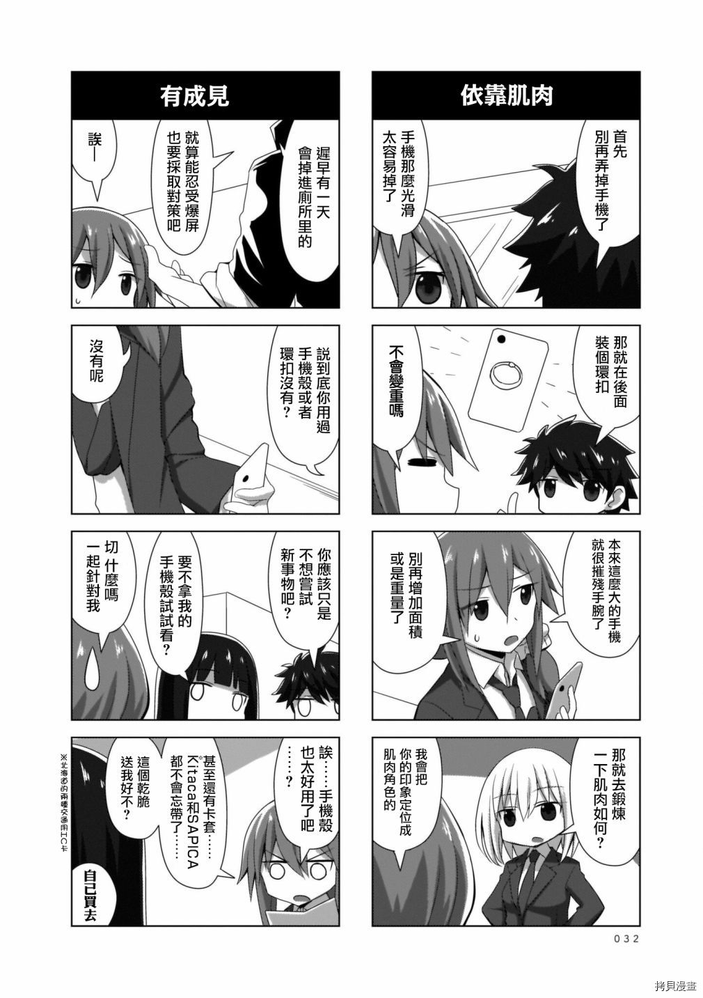 完全没有恋爱感情的青梅竹马[拷贝漫画]韩漫全集-连载45話无删减无遮挡章节图片 