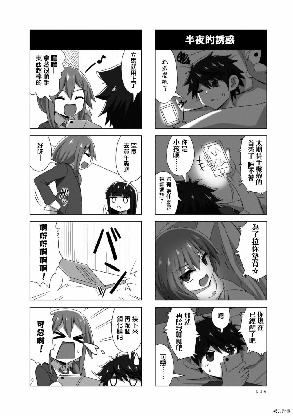 完全没有恋爱感情的青梅竹马[拷贝漫画]韩漫全集-连载45話无删减无遮挡章节图片 