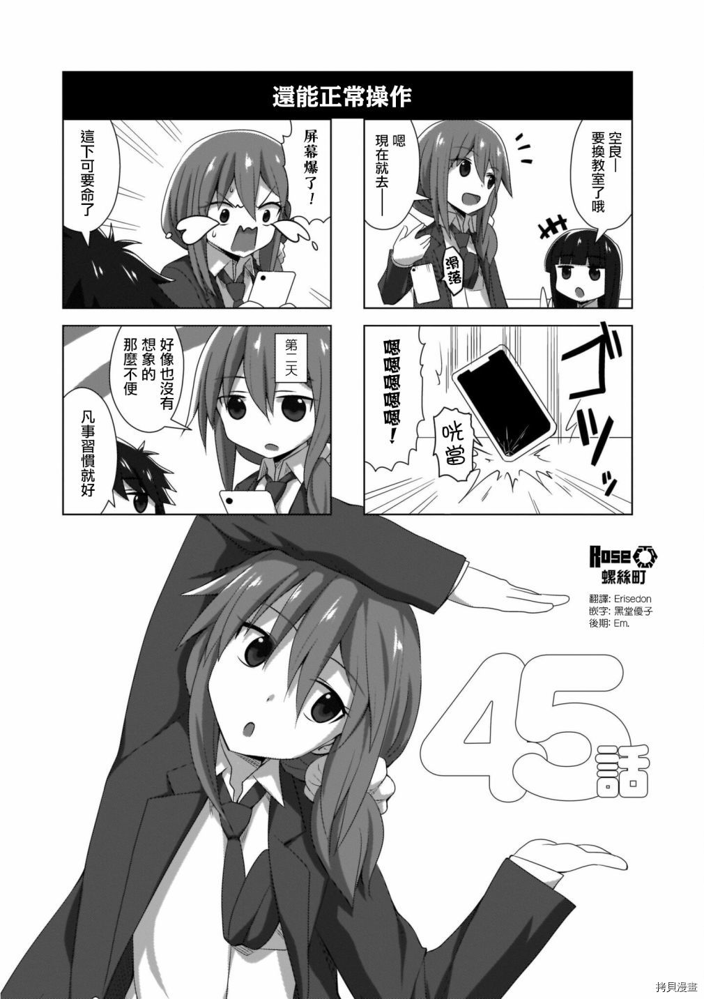 完全没有恋爱感情的青梅竹马[拷贝漫画]韩漫全集-连载45話无删减无遮挡章节图片 