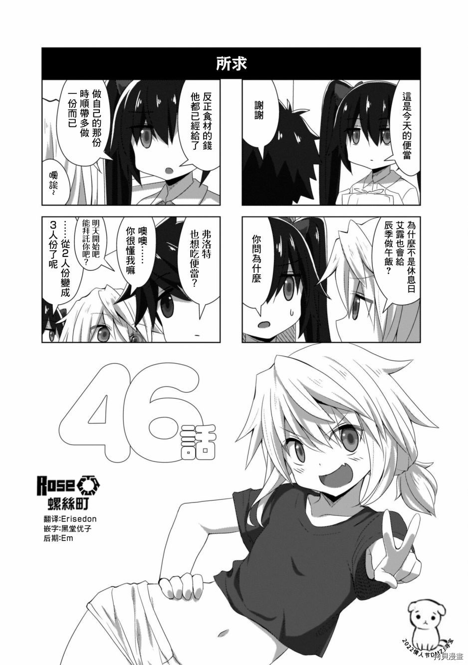 完全没有恋爱感情的青梅竹马[拷贝漫画]韩漫全集-连载46话无删减无遮挡章节图片 