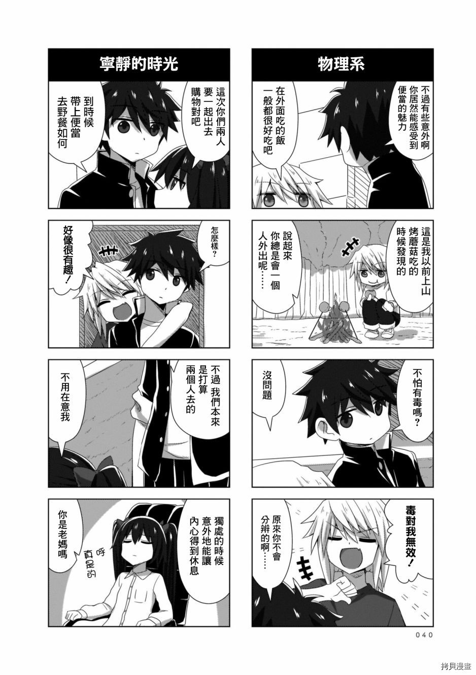 完全没有恋爱感情的青梅竹马[拷贝漫画]韩漫全集-连载46话无删减无遮挡章节图片 