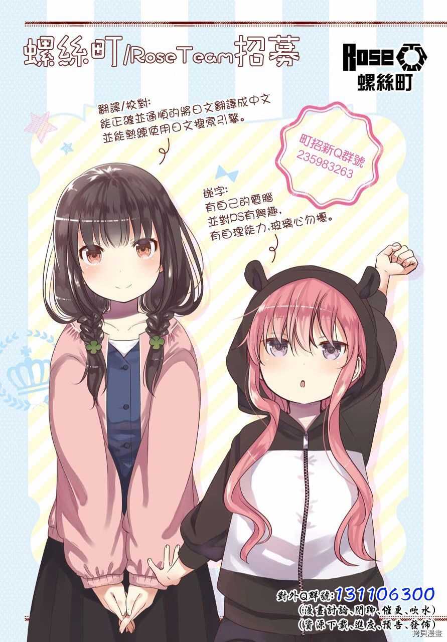 完全没有恋爱感情的青梅竹马[拷贝漫画]韩漫全集-连载46话无删减无遮挡章节图片 