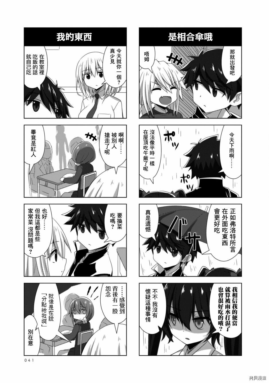 完全没有恋爱感情的青梅竹马[拷贝漫画]韩漫全集-连载46话无删减无遮挡章节图片 