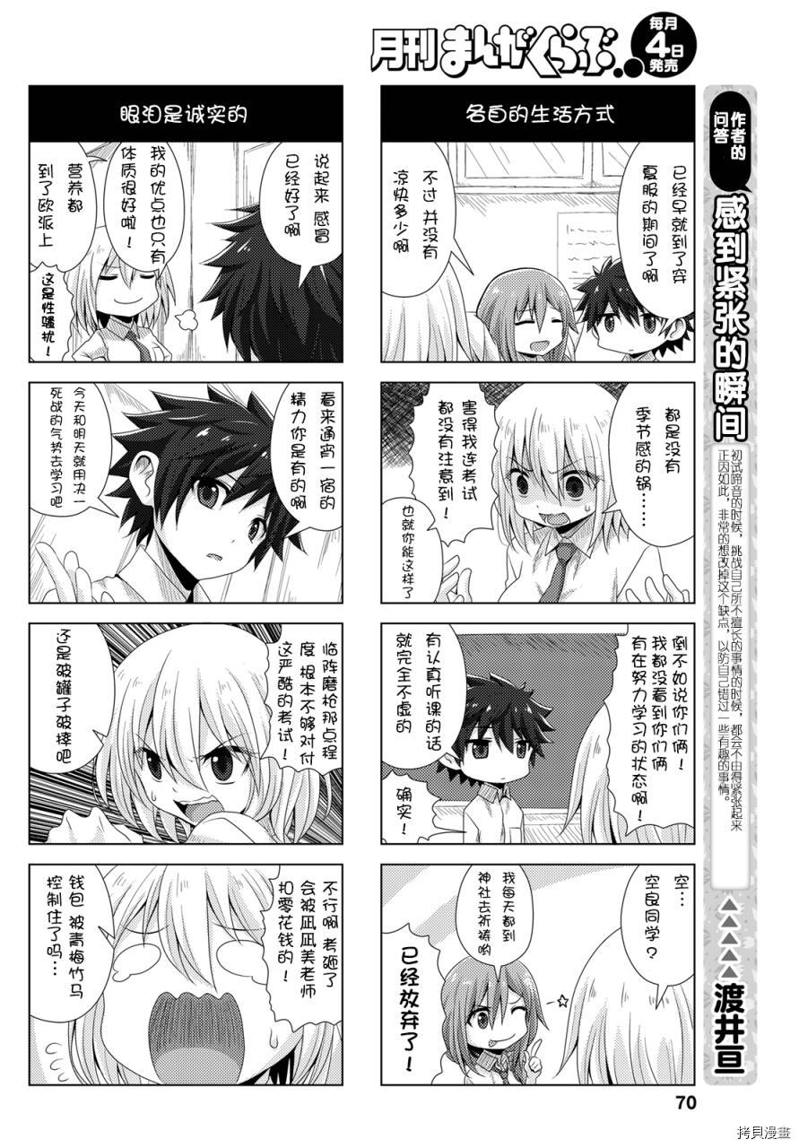 完全没有恋爱感情的青梅竹马[拷贝漫画]韩漫全集-连载08话无删减无遮挡章节图片 