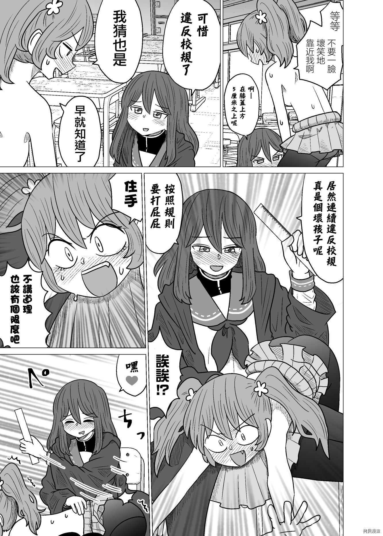 虽然很抱歉但我不是百合[拷贝漫画]韩漫全集-第01話无删减无遮挡章节图片 