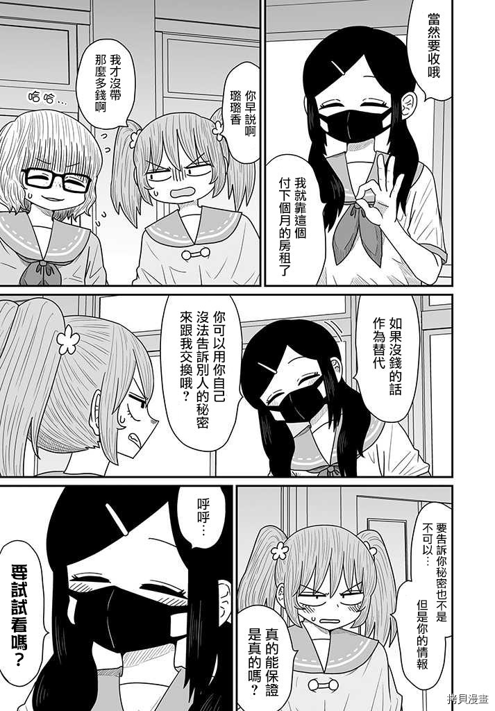 虽然很抱歉但我不是百合[拷贝漫画]韩漫全集-第12話无删减无遮挡章节图片 