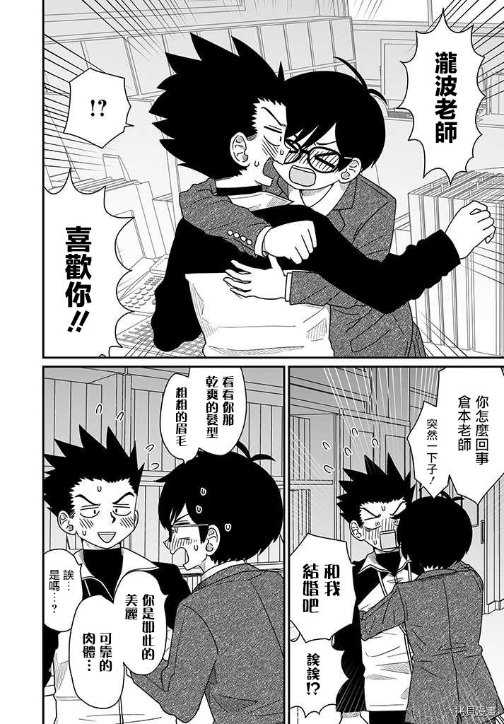 虽然很抱歉但我不是百合[拷贝漫画]韩漫全集-第12話无删减无遮挡章节图片 