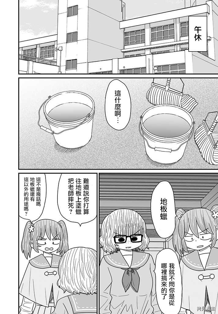 虽然很抱歉但我不是百合[拷贝漫画]韩漫全集-第13話无删减无遮挡章节图片 