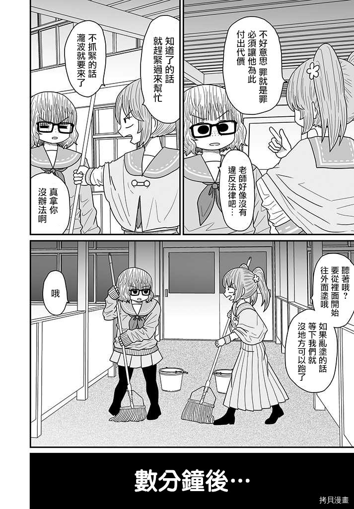 虽然很抱歉但我不是百合[拷贝漫画]韩漫全集-第13話无删减无遮挡章节图片 