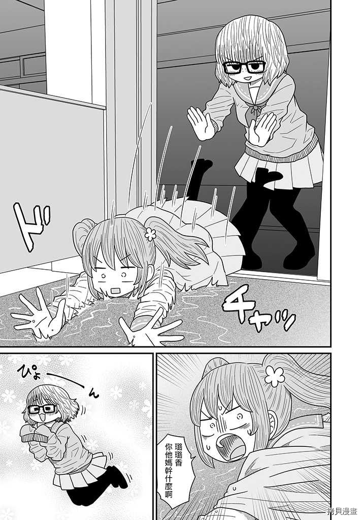 虽然很抱歉但我不是百合[拷贝漫画]韩漫全集-第13話无删减无遮挡章节图片 