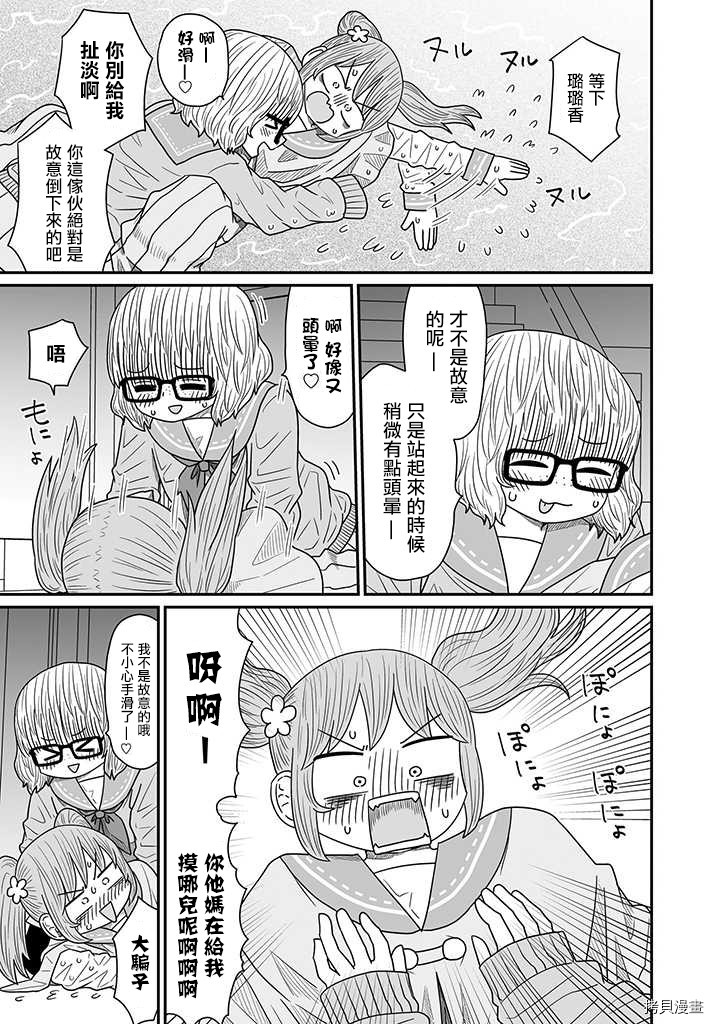 虽然很抱歉但我不是百合[拷贝漫画]韩漫全集-第13話无删减无遮挡章节图片 