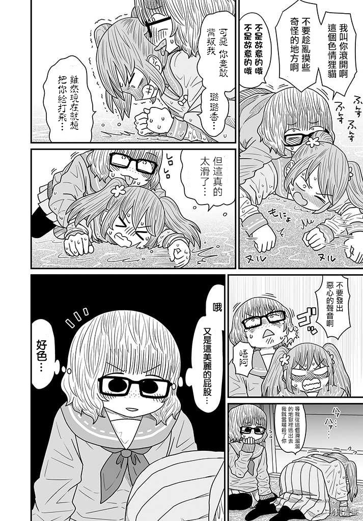 虽然很抱歉但我不是百合[拷贝漫画]韩漫全集-第13話无删减无遮挡章节图片 