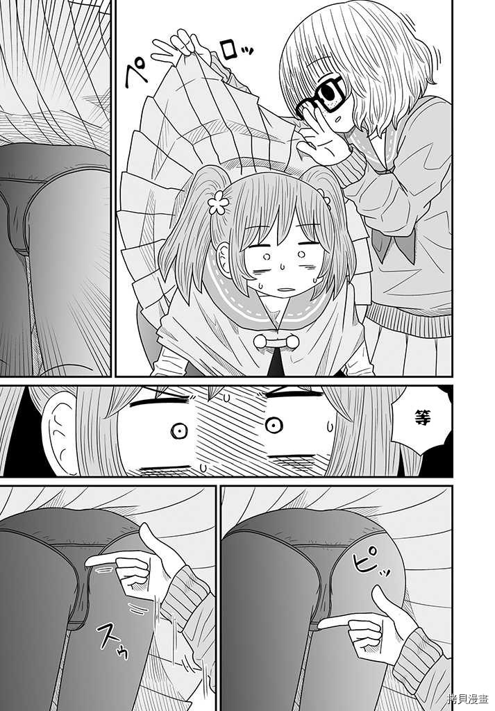 虽然很抱歉但我不是百合[拷贝漫画]韩漫全集-第13話无删减无遮挡章节图片 