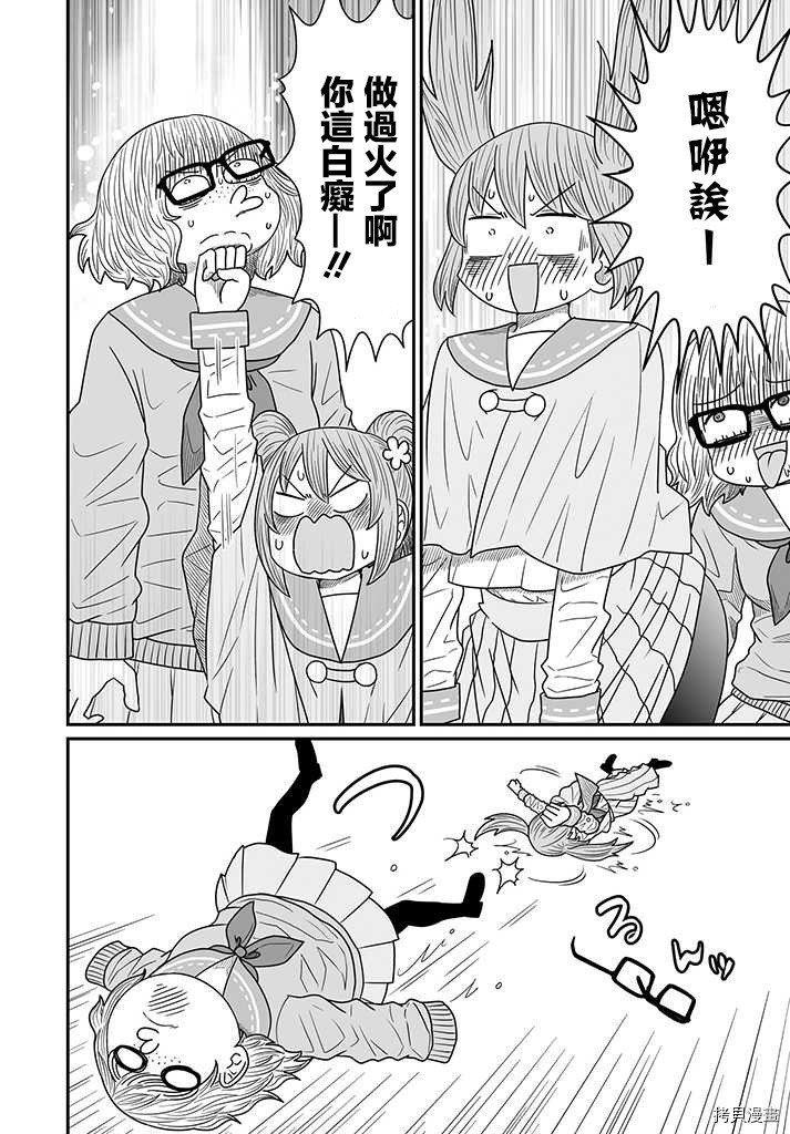 虽然很抱歉但我不是百合[拷贝漫画]韩漫全集-第13話无删减无遮挡章节图片 