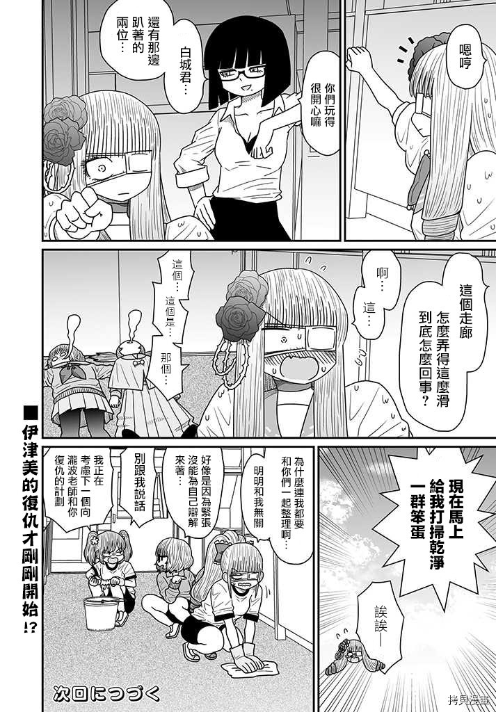 虽然很抱歉但我不是百合[拷贝漫画]韩漫全集-第13話无删减无遮挡章节图片 