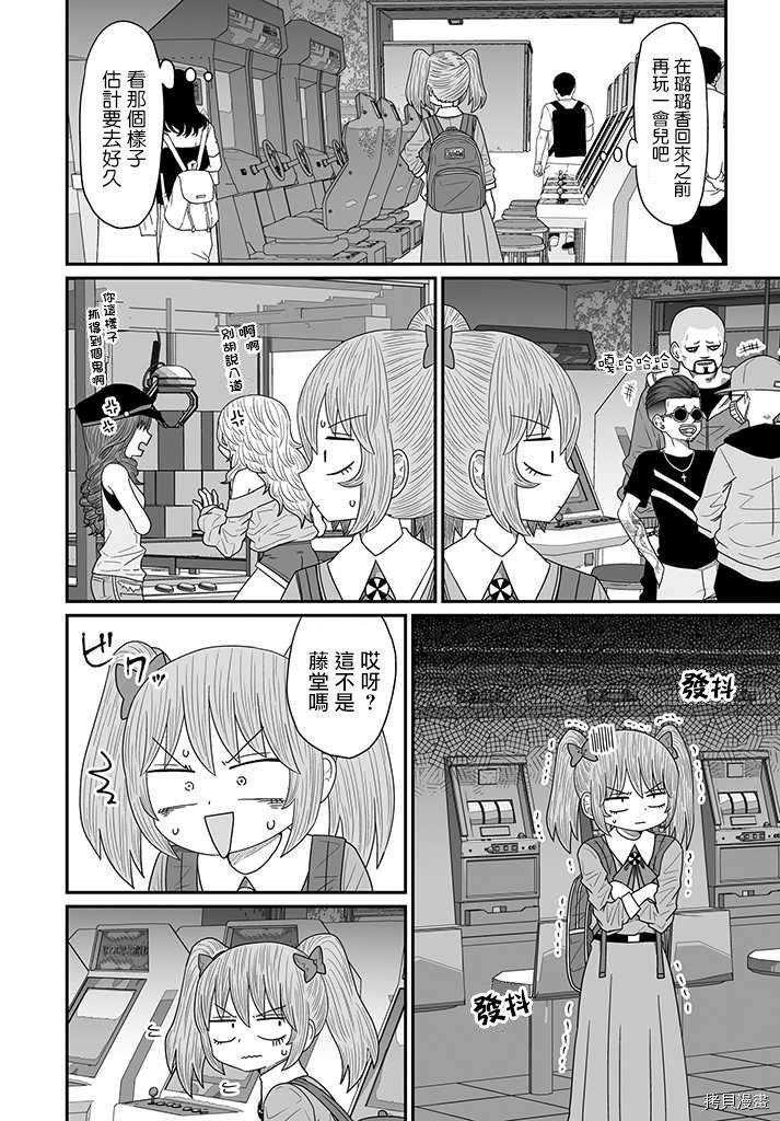 虽然很抱歉但我不是百合[拷贝漫画]韩漫全集-第15話无删减无遮挡章节图片 