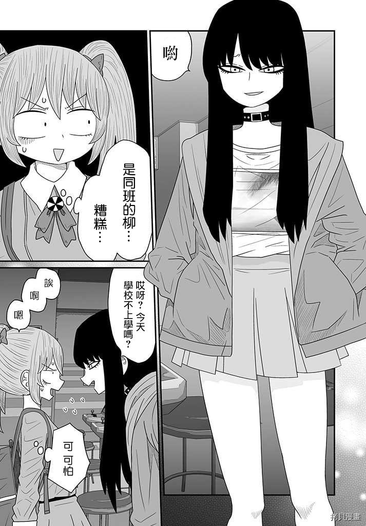 虽然很抱歉但我不是百合[拷贝漫画]韩漫全集-第15話无删减无遮挡章节图片 