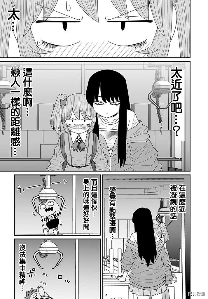 虽然很抱歉但我不是百合[拷贝漫画]韩漫全集-第15話无删减无遮挡章节图片 