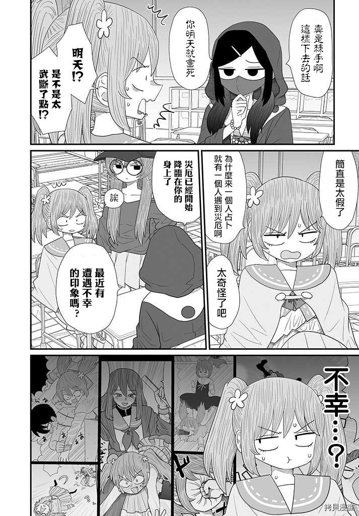 虽然很抱歉但我不是百合[拷贝漫画]韩漫全集-第16話无删减无遮挡章节图片 