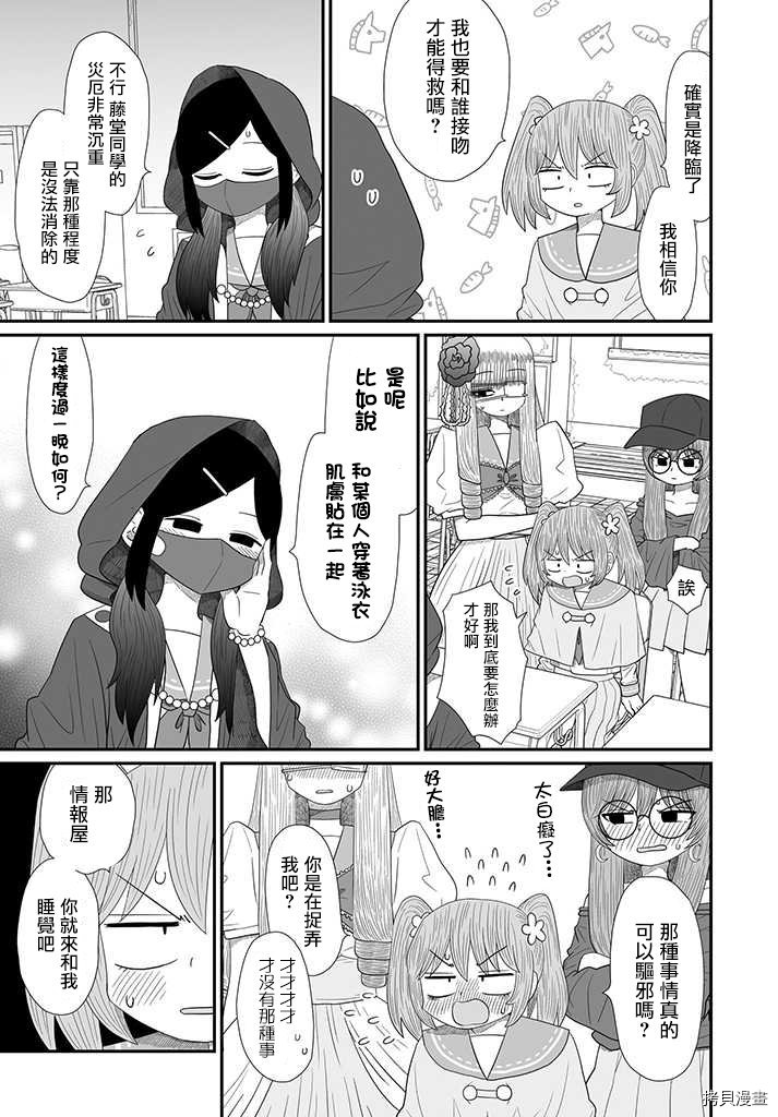 虽然很抱歉但我不是百合[拷贝漫画]韩漫全集-第16話无删减无遮挡章节图片 