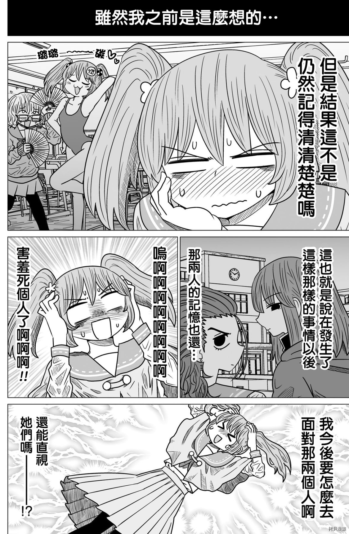 虽然很抱歉但我不是百合[拷贝漫画]韩漫全集-第04話无删减无遮挡章节图片 