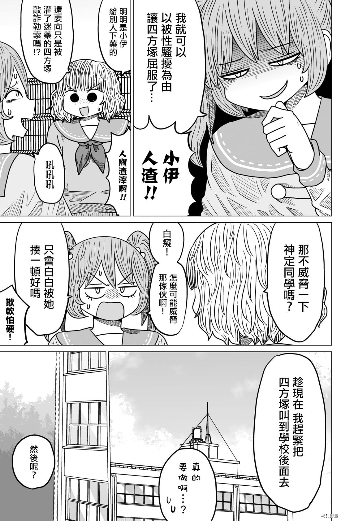 虽然很抱歉但我不是百合[拷贝漫画]韩漫全集-第04話无删减无遮挡章节图片 